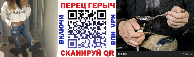 Купить где  Борисоглебск  Героин VHQ 