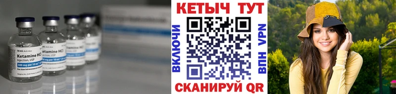 Кетамин VHQ  Купить закладки  Борисоглебск 