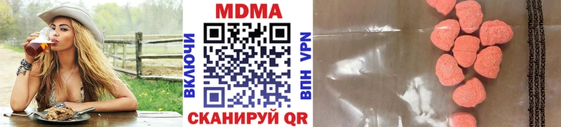 МДМА молли  Купить где  Борисоглебск 