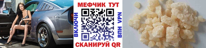 Купить где  Борисоглебск  Меф мука 