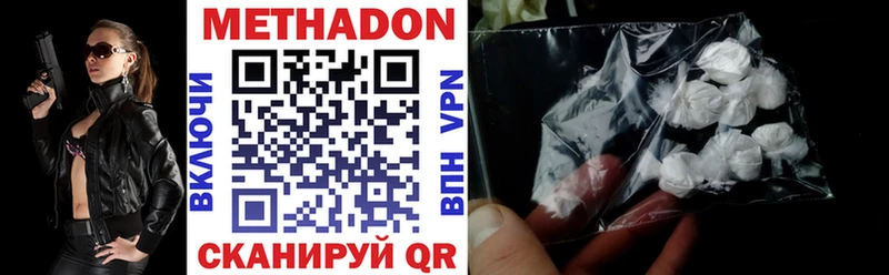 Метадон VHQ  Купить закладки  Борисоглебск 