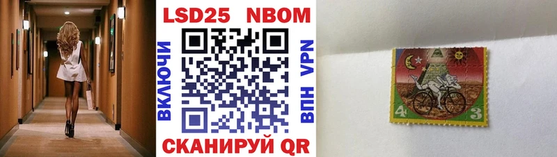 Марки 25I-NBOMe 1,5мг  Купить  Борисоглебск 